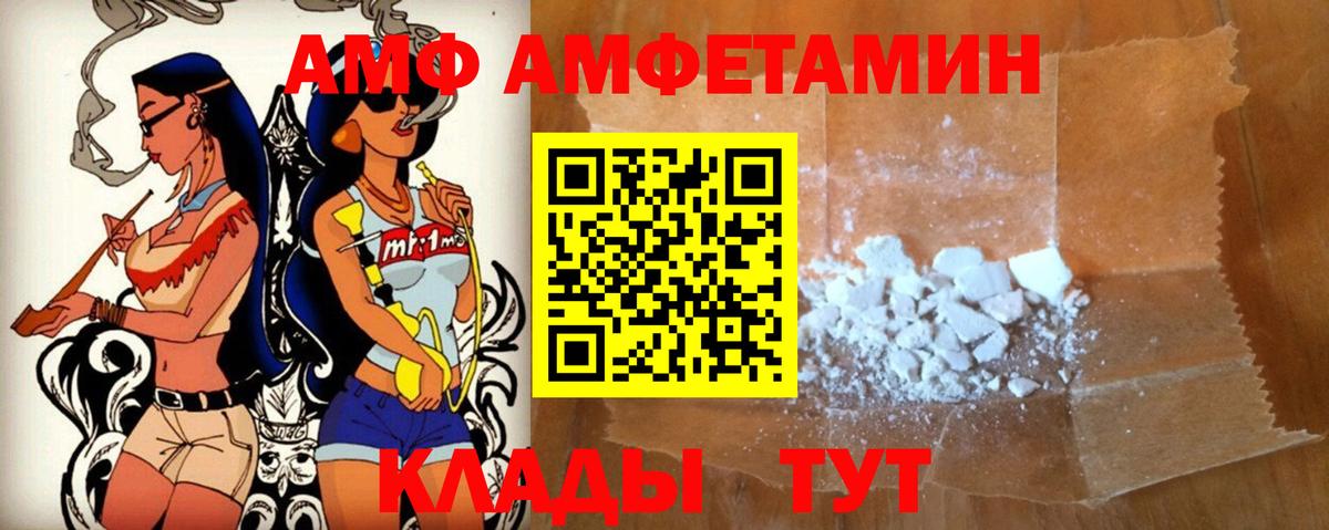 Амфетамин Розовый Сокол