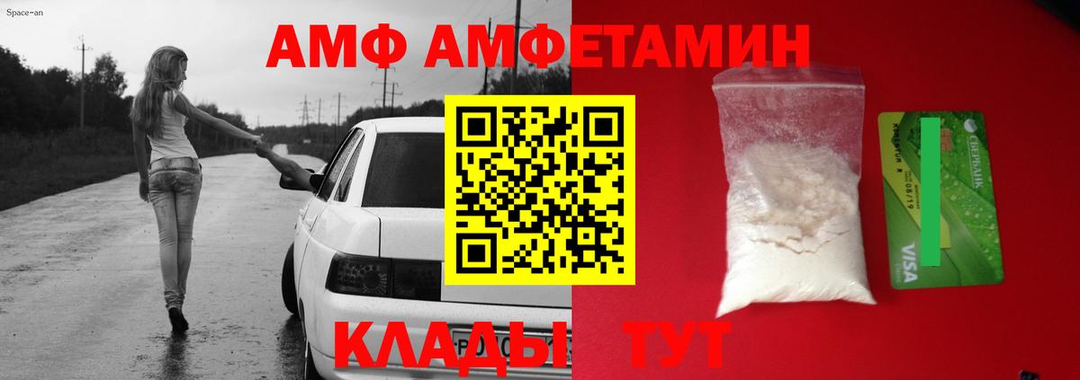 Амфетамин  Амфетамин 97%  Вход с VPN  Сокол 