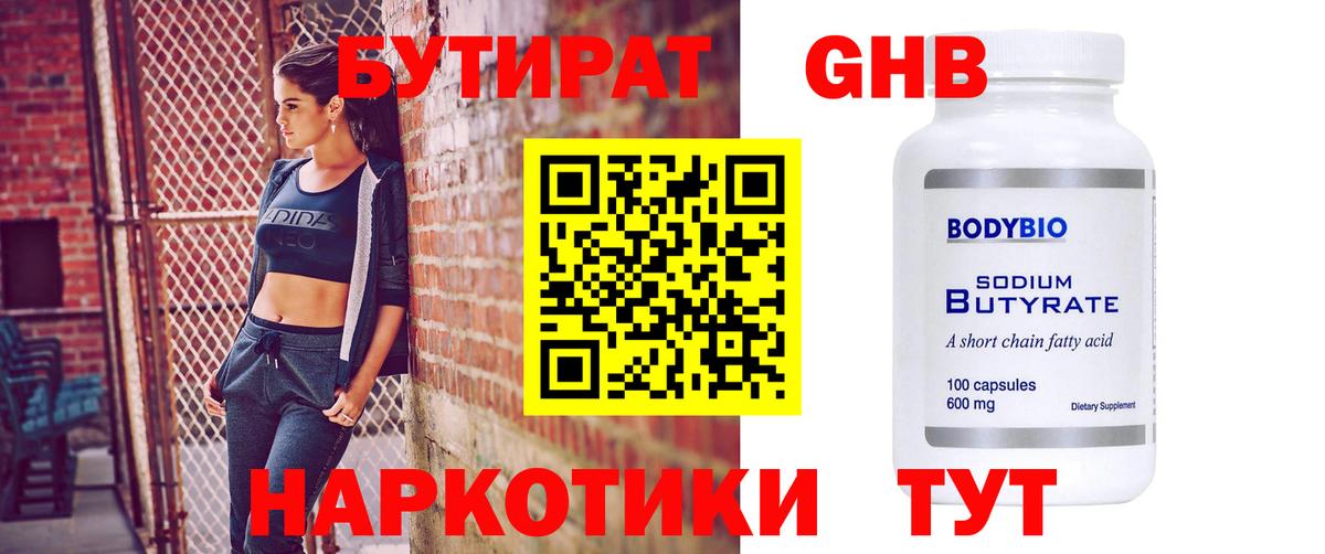Бутират Butirat  Вход с VPN  Бутират  Сокол 