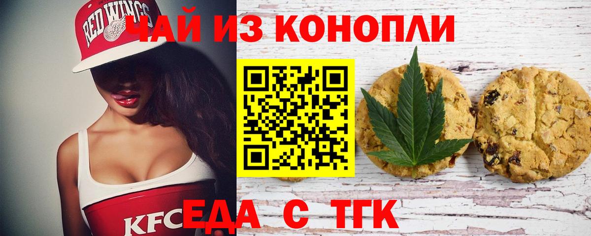 Сокол  Еда ТГК конопля  Вход с VPN 