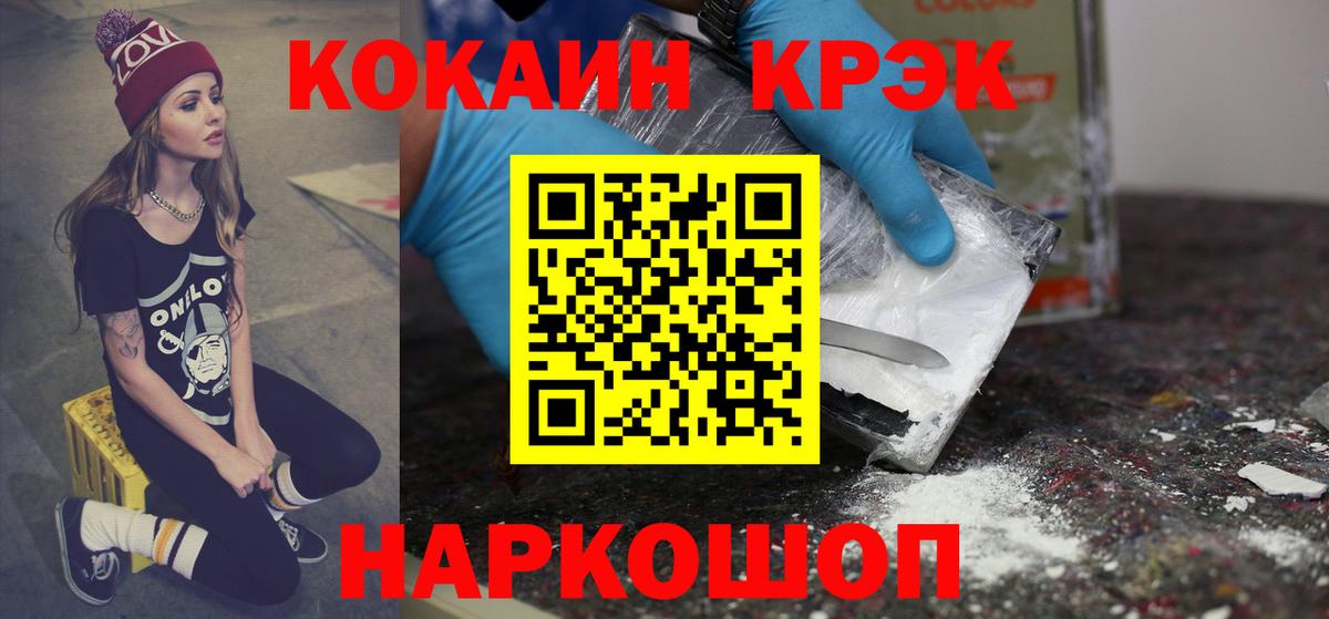 Сокол  Кокаин VHQ  Вход с VPN 