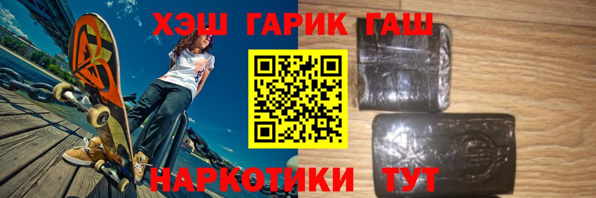 Гашиш hashish  Гашиш hashish  Сокол  Вход с VPN 