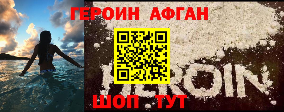Сокол  ГЕРОИН  Вход с VPN  ГЕРОИН белый 