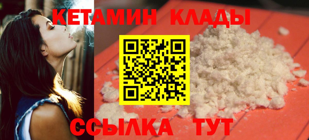 Кетамин VHQ Сокол