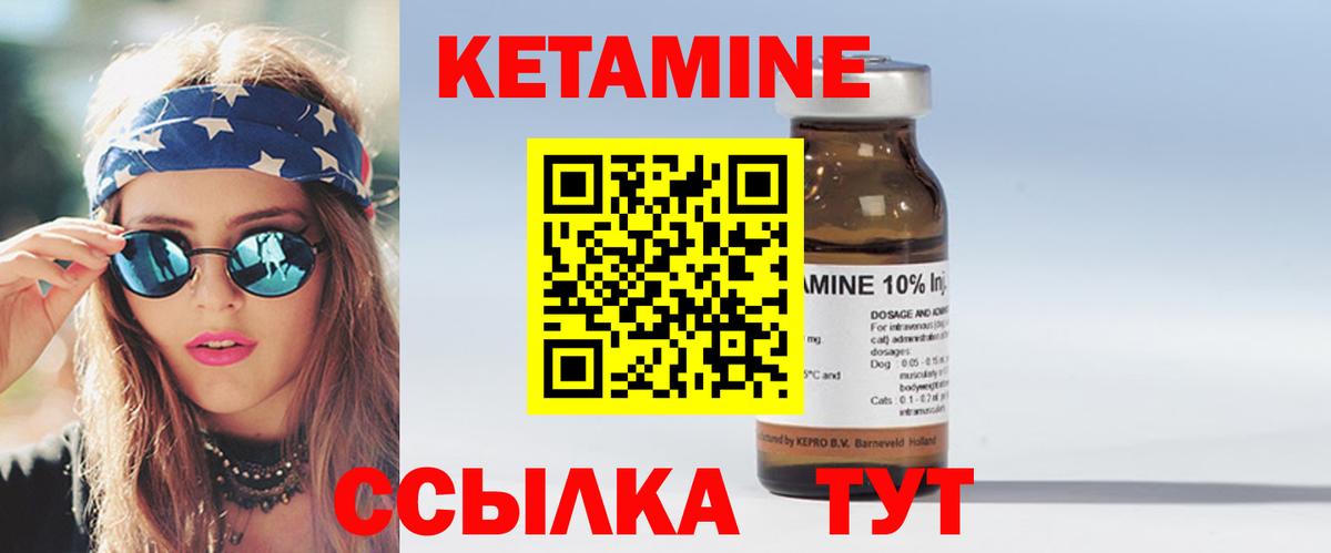 Кетамин ketamine  Вход с VPN  КЕТАМИН VHQ  Сокол 