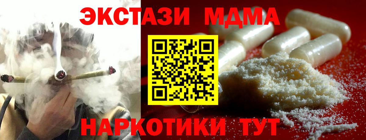 Сокол  МДМА кристаллы  MDMA crystal  Вход с VPN 