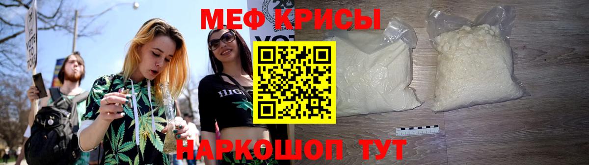 Мефедрон  МЕФ mephedrone  Вход с VPN  МЯУ-МЯУ  Сокол  МЕФ 4 MMC 