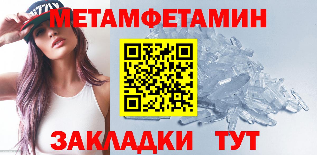 Метамфетамин кристалл  Вход с VPN  Сокол  Метамфетамин кристалл 
