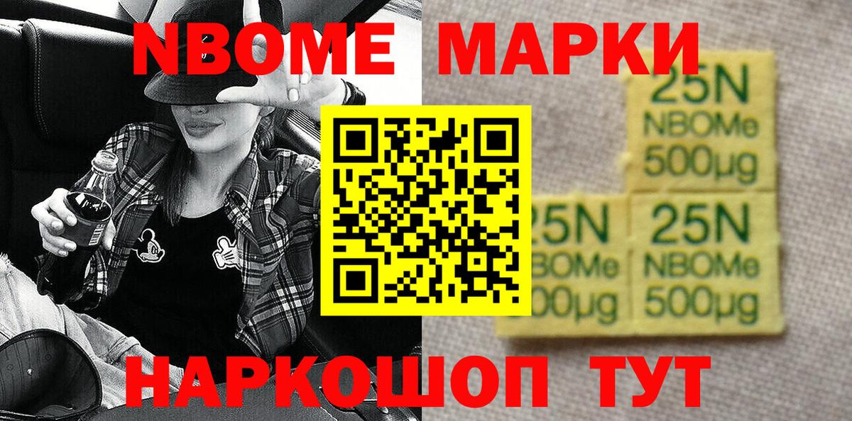 наркотики  Марки NBOMe 1500мкг  Вход с VPN  Сокол 