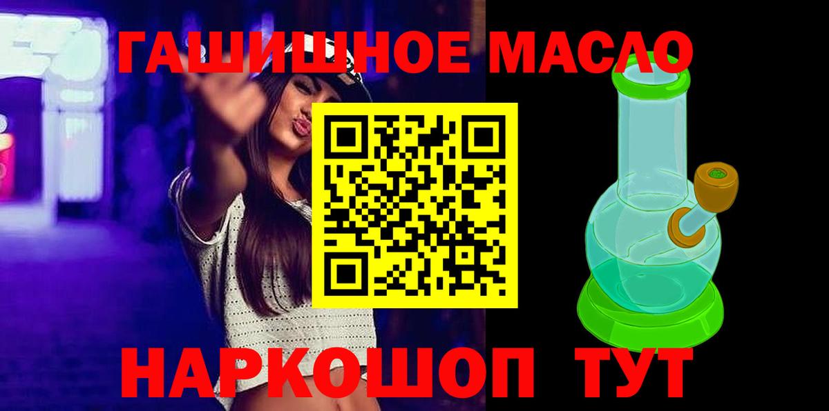 ТГК THC oil Сокол